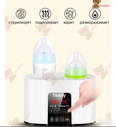 Стерилизатор для бутылочек 3в 1