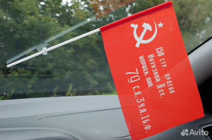 Знамя Победы флажок на липучке 15х23 см