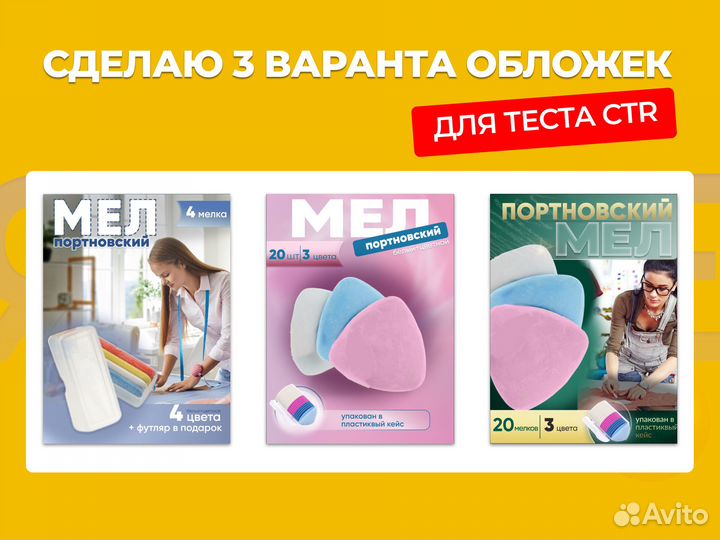 Дизайн карточек маркетплейс