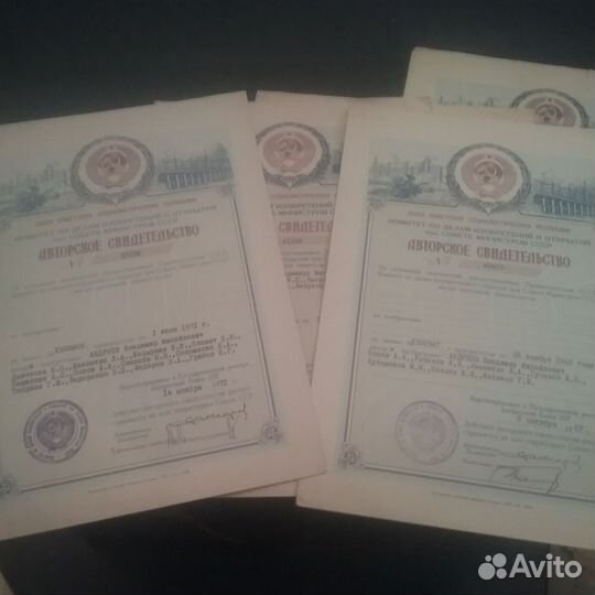 Авторское свидетельство СССР