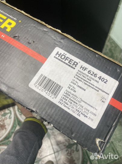 Вентилятор охлаждения ваз