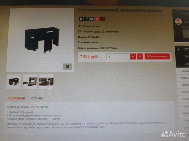 Стол в детскую Модекс