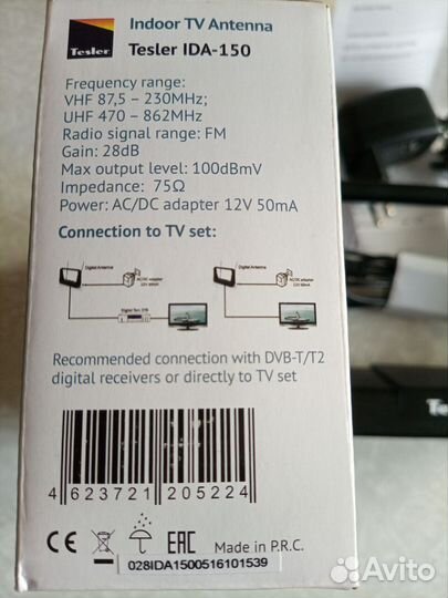 Комнатная антенна Tesler ida-150 активная