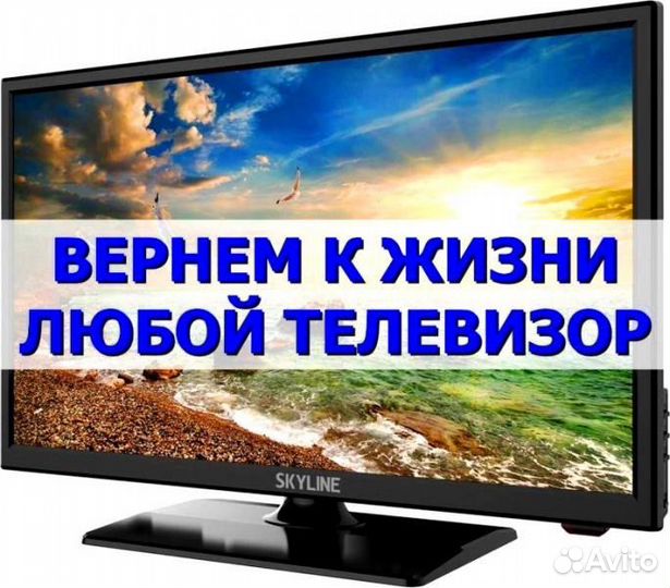 Ремонт телевизоров Настройка частник выезд