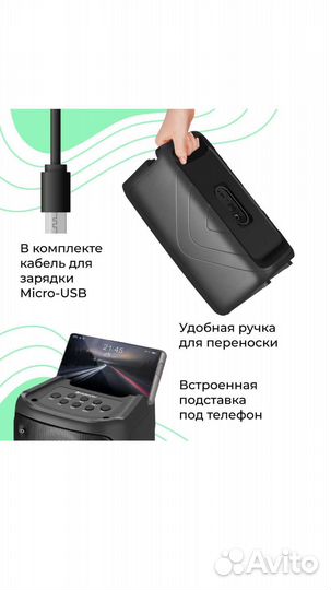 Портативная колонка