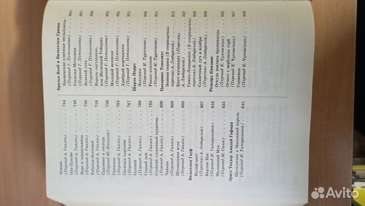 Большая хрестоматия для начальной школы