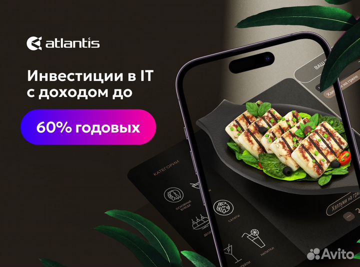 Инвестиции в IT