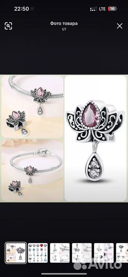 Шарм Лотос Пандора новый