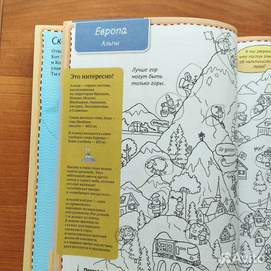 Раскраска Вокруг света за 80 штрихов