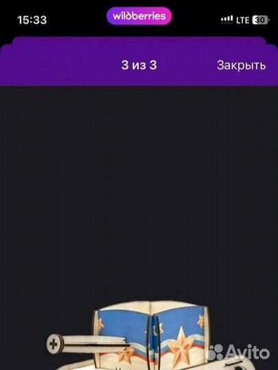 Мини бар танк