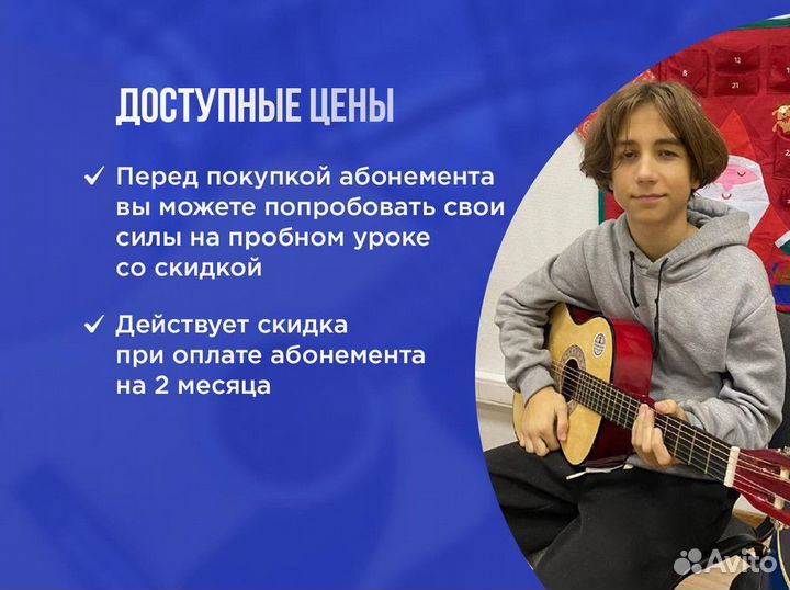 Уроки классической и акустической гитары