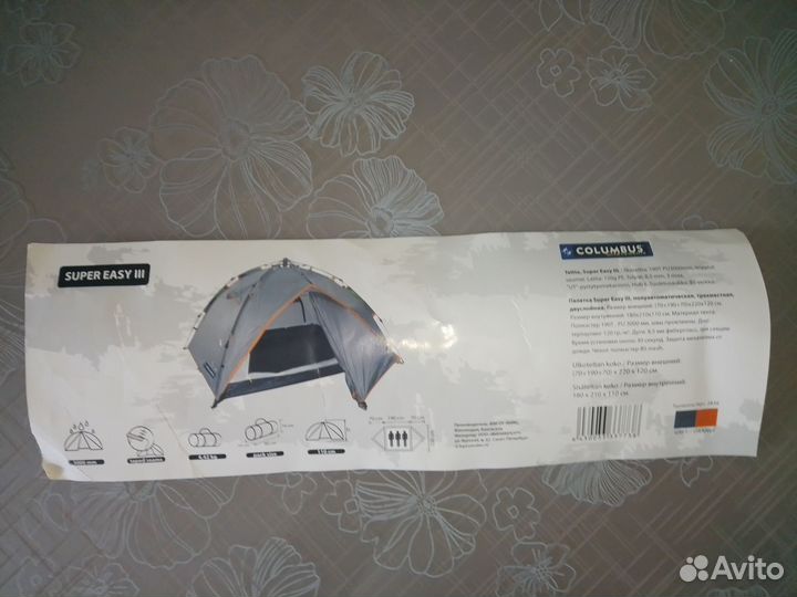Палатка финская полуавтомат Columbus Super Easy 3