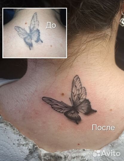 Тату мастер