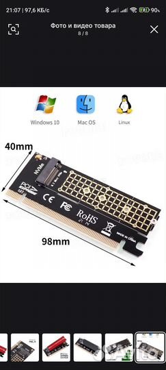 Переходник pci-e на м2