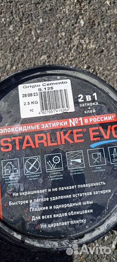 Эпоксидная затирка litokol