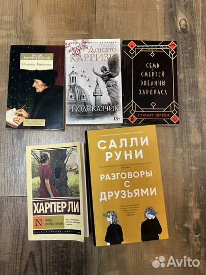 Художественная литература