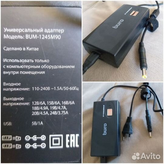 Блок питания asus и buro для ноутбука