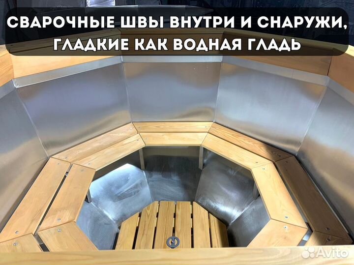 Банный чан купель