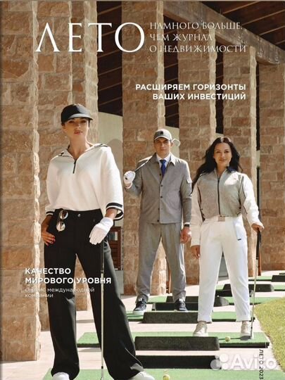 Брокер по недвижимости (даем лиды)