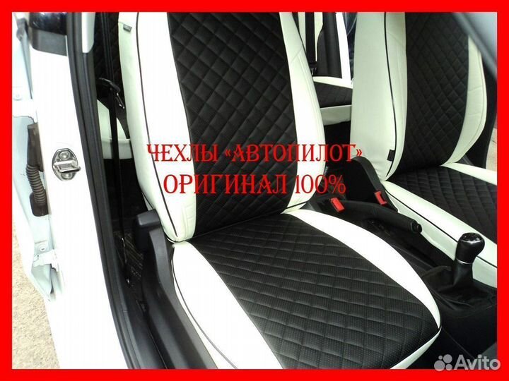 Чехлы из экокожи. Модельные авточехлы Автопилот