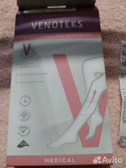 Компрессионные чулки 2 класс