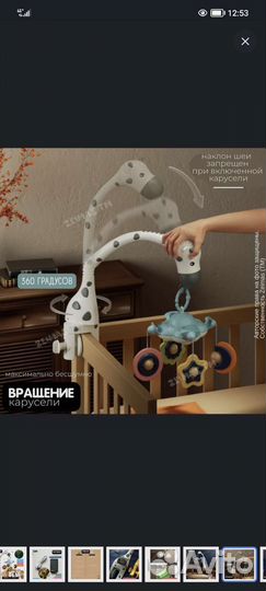 Детский мобиль в кроватку