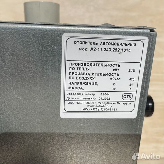 Отопитель фронтальный Лиаз 5292