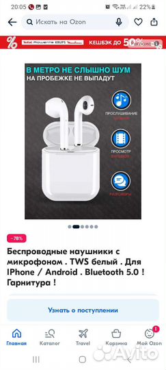 Беспроводные наушники i9s-tws