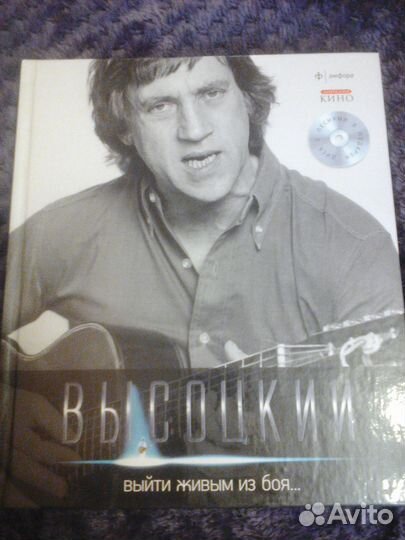 Высоцкий В.С. Иллюстрированные книги