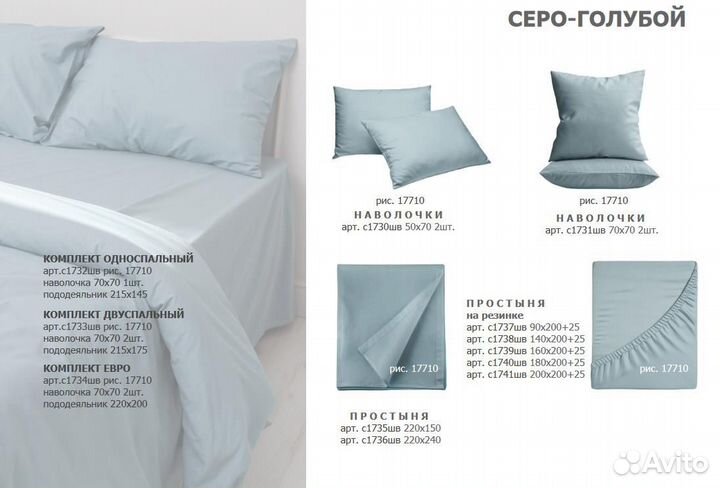 Наволочки 50х70 Niteva поплин, цвет серо-голубой