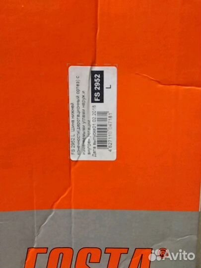 Шина нижней конечности