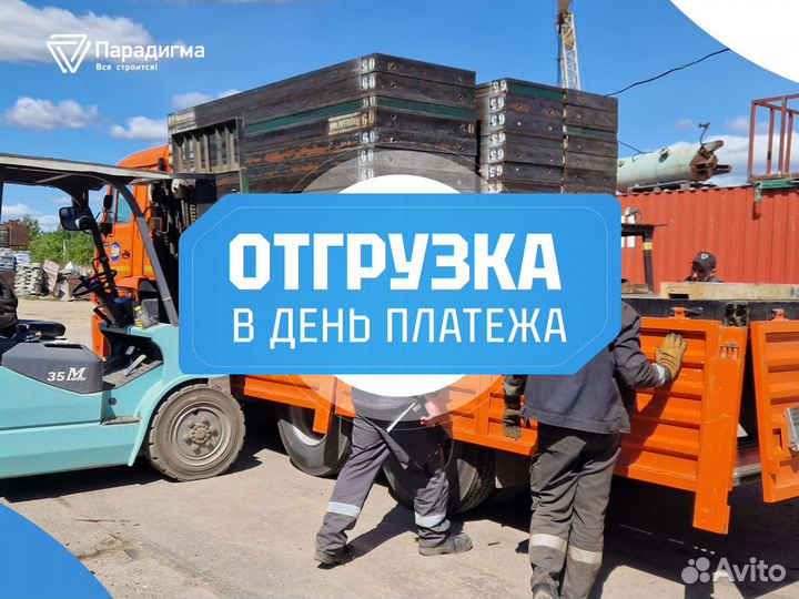 Аренда опалубки / Опалубка