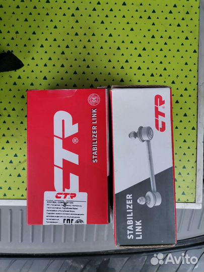 Комплект стоек стабилизатора CTR