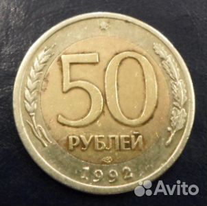 Монеты 1992-93гг