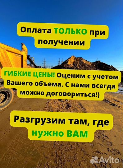 Песок для стяжки