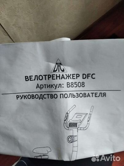 Велотренажер