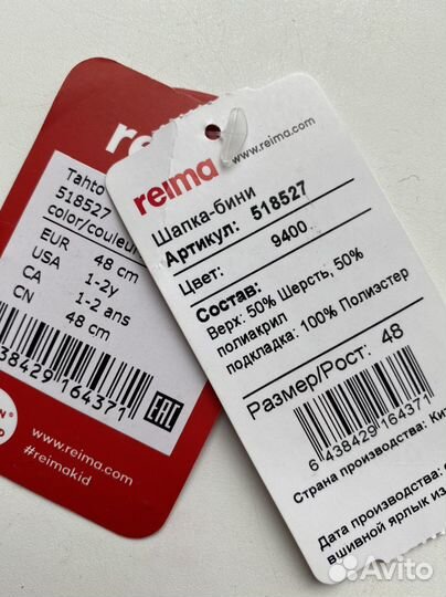 Шапка Reima зимняя