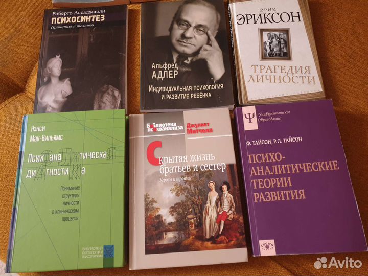 Книги психология