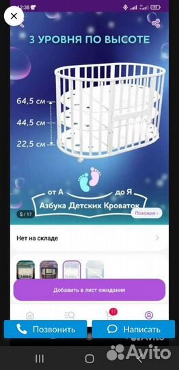 Детская кровать