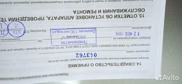 Газовая колонка