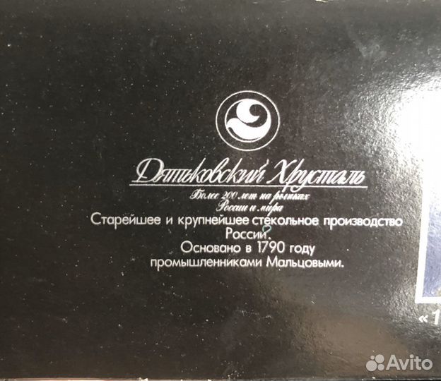 Дятьковский хрусталь, рюмки, 6 штук