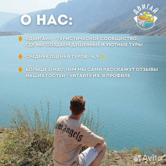 Тур в Дагестан в августе