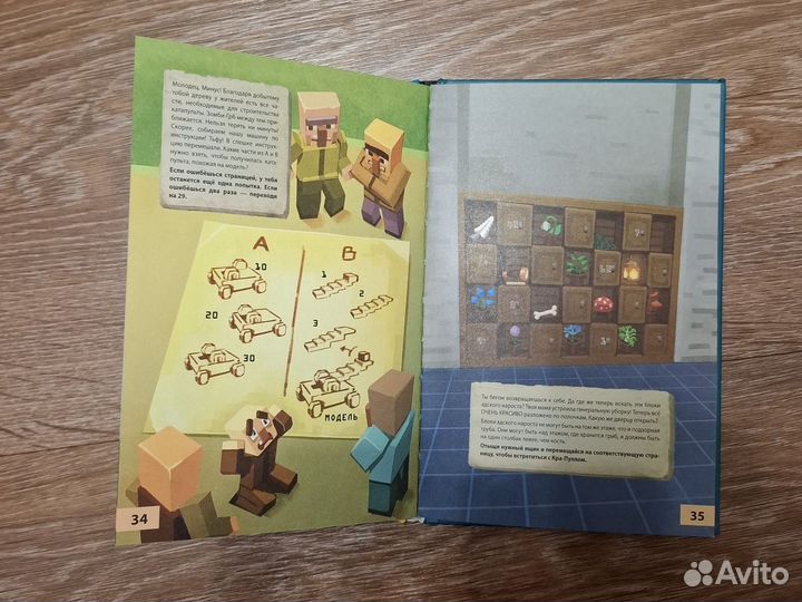 Минус и 100 опасностей Майнкрафта