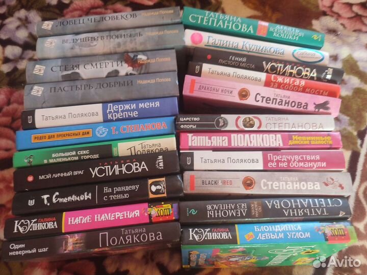 Книга Попова Надежда Устинова Полякова Куликова