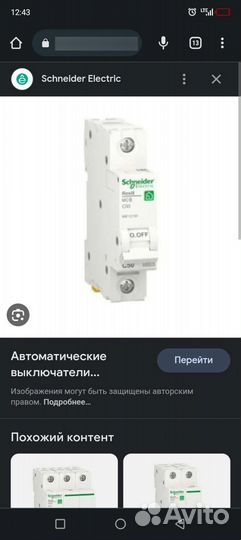 Электроавтоматы