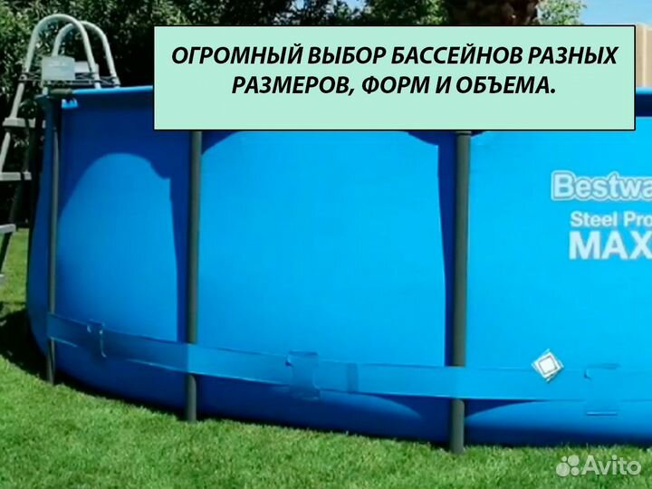 Бассейн каркасный bestway