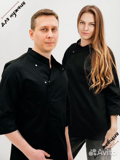 Китель поварской мужской