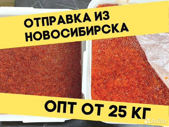 Красная икра нерки