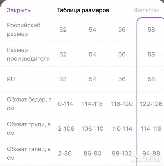 Дубленка женская 58 60 размер