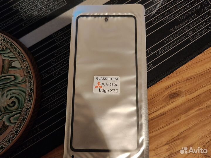 Motorola edge x30 стекло